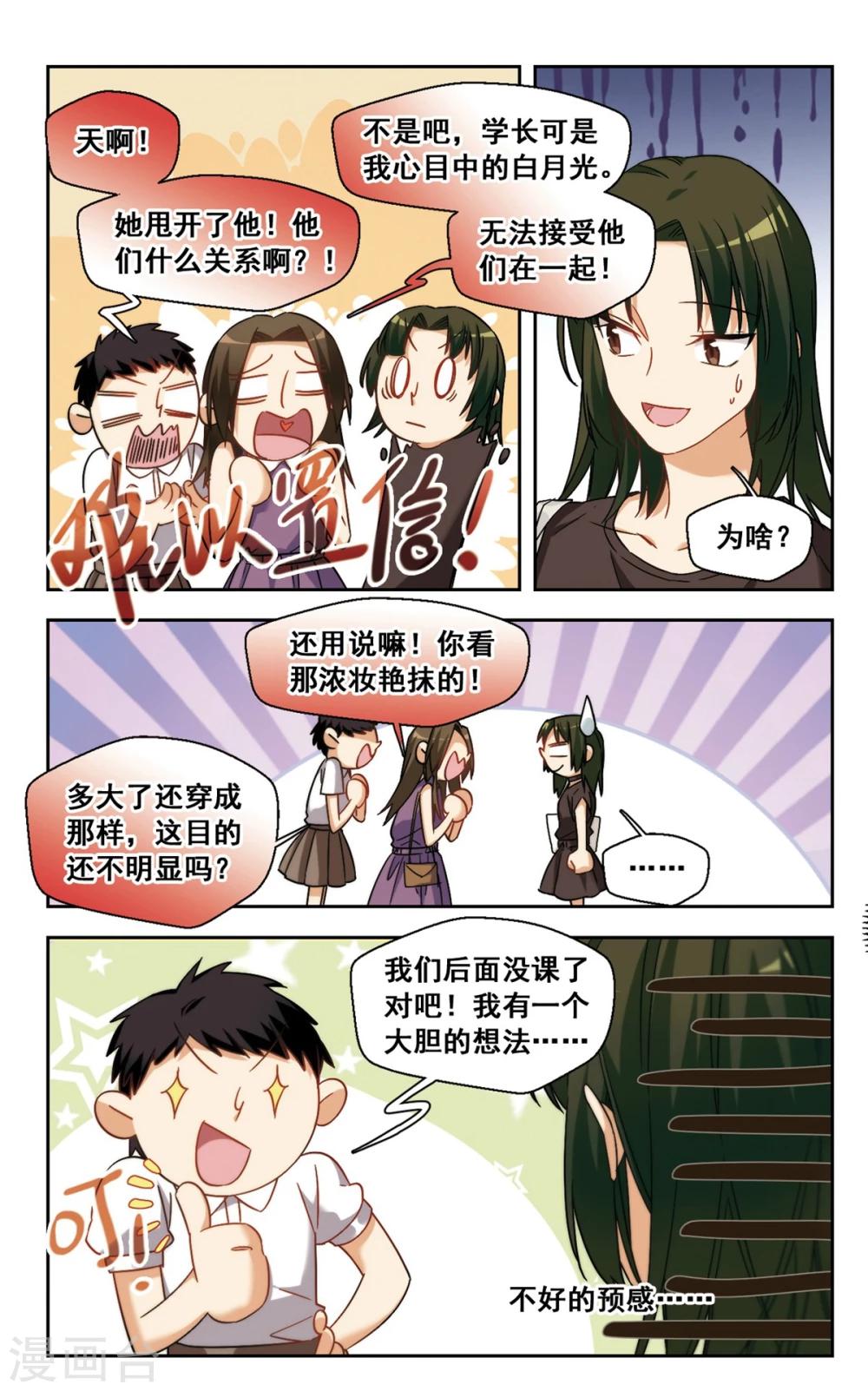 第11话 原点2-第12话