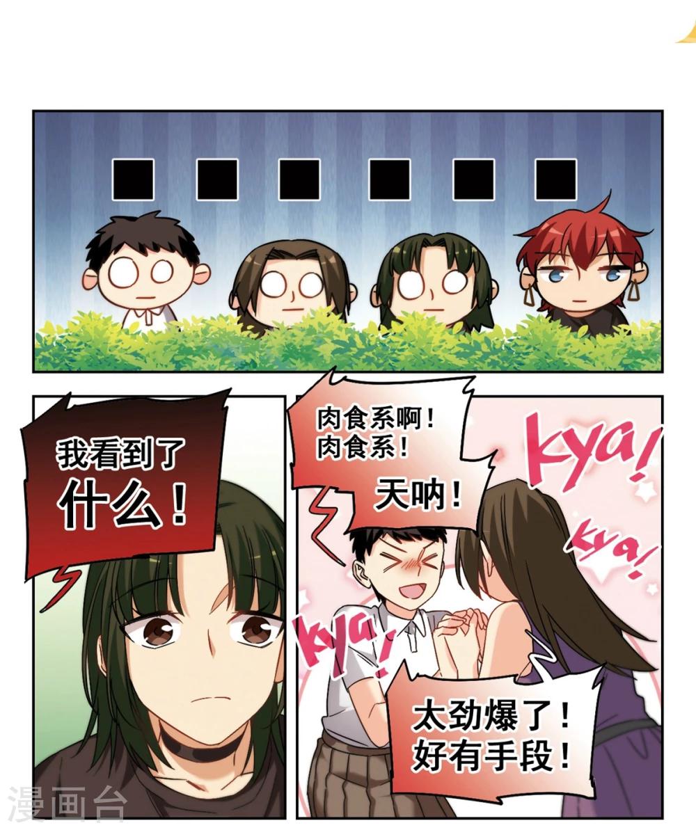 第11话 原点2-第12话