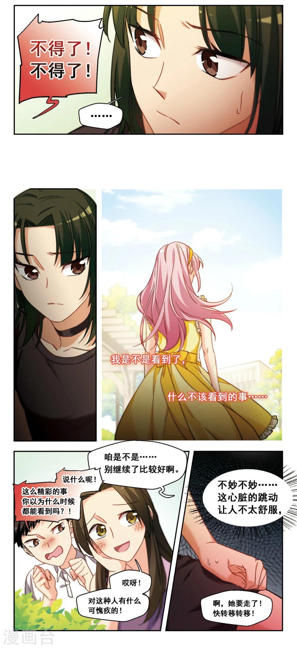 第11话 原点2-第12话