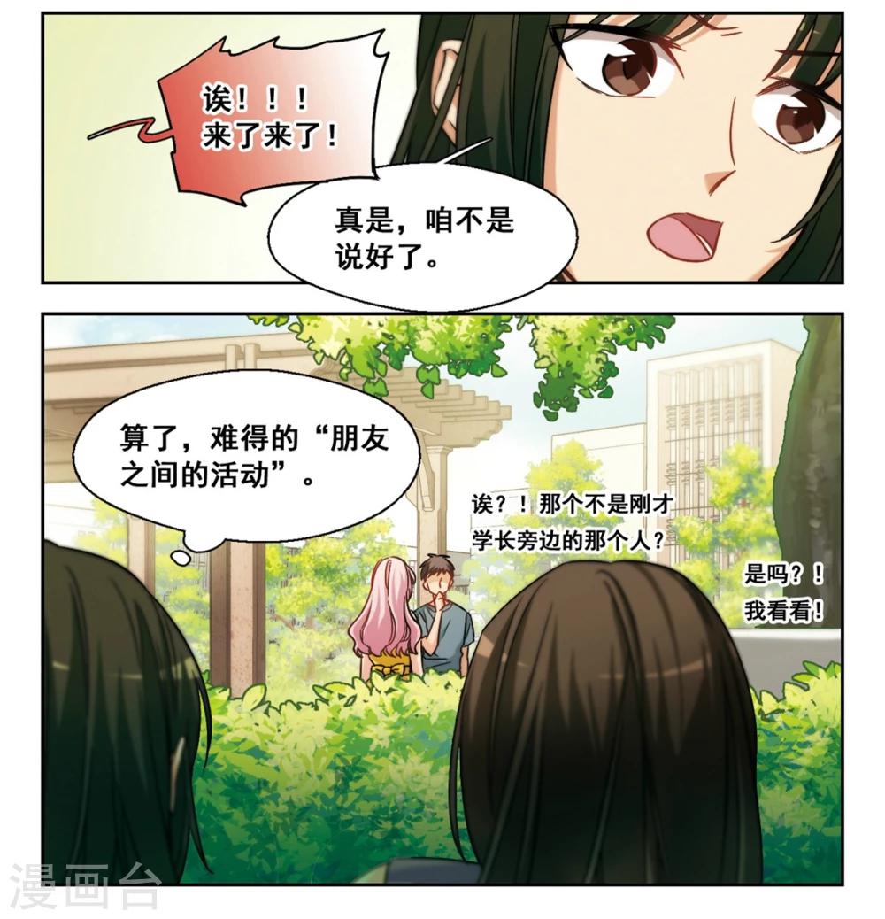 第11话 原点2-第12话