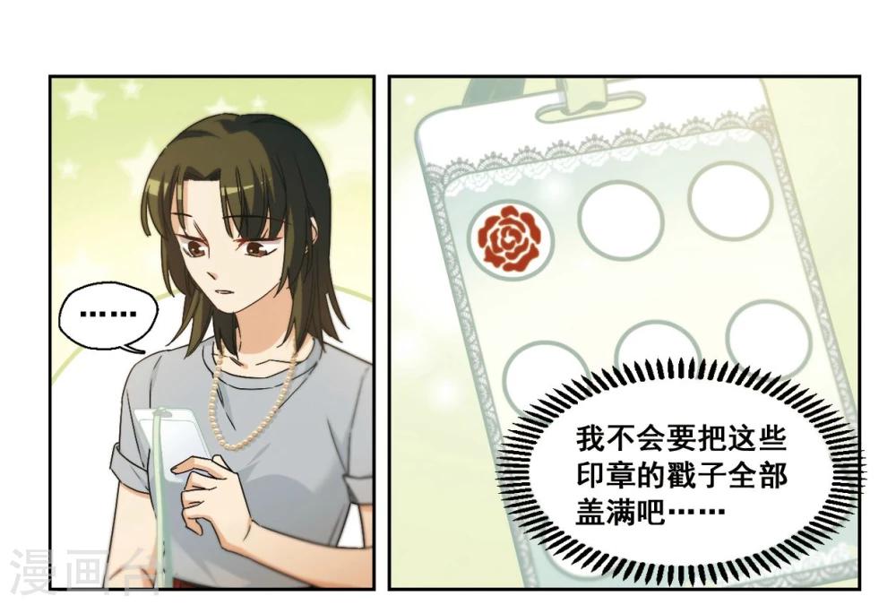 第13话 被迫参加的舞会1-第14话