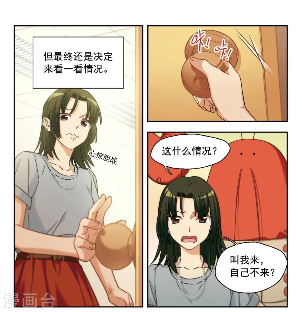 第13话 被迫参加的舞会1-第14话