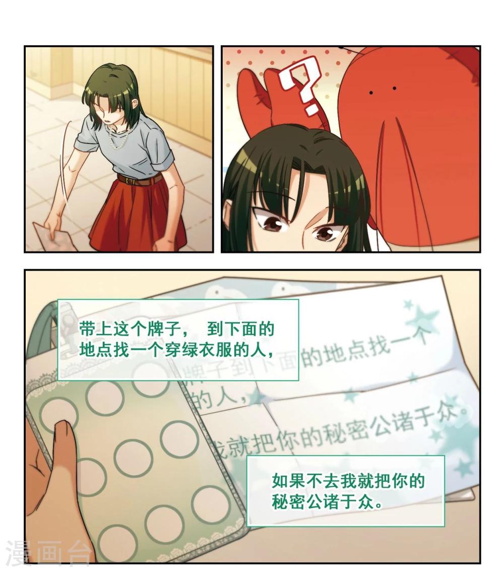 第13话 被迫参加的舞会1-第14话