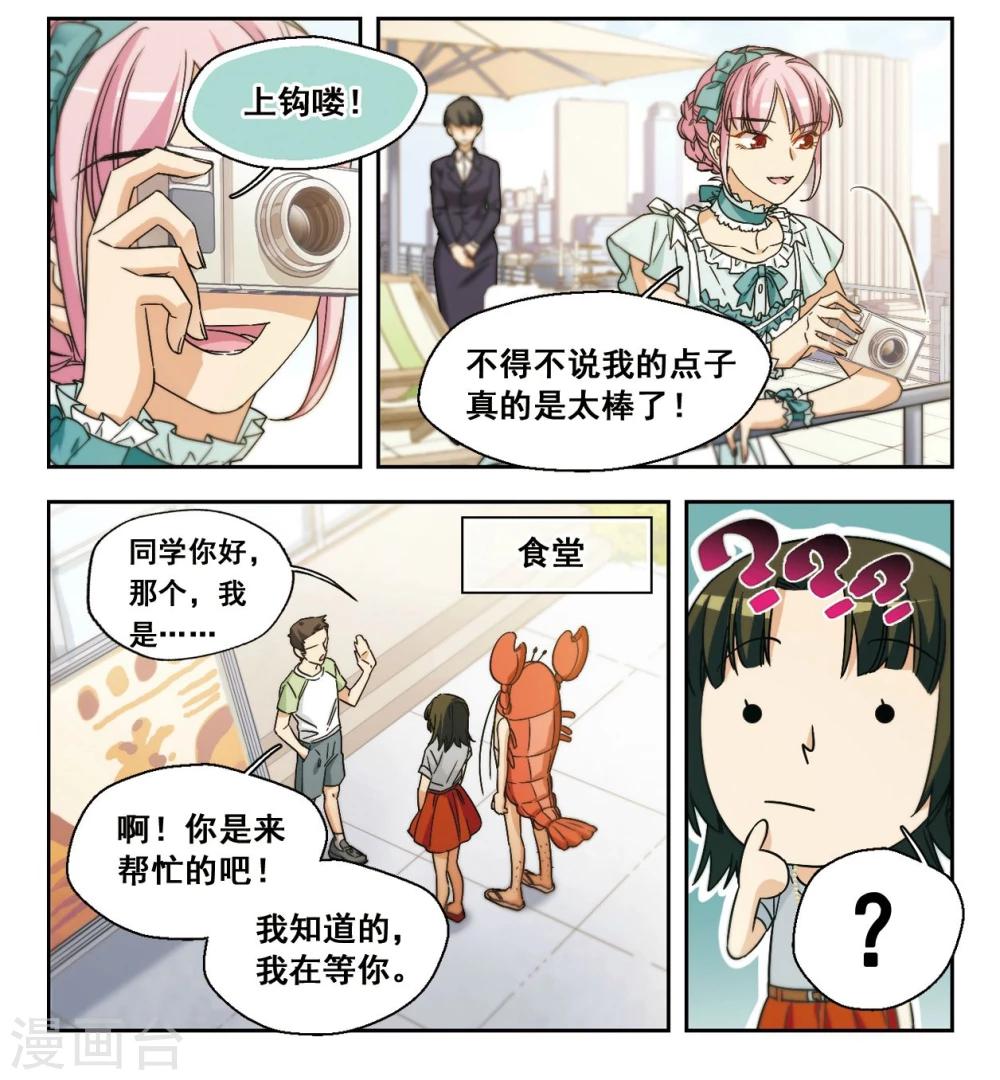 第13话 被迫参加的舞会1-第14话