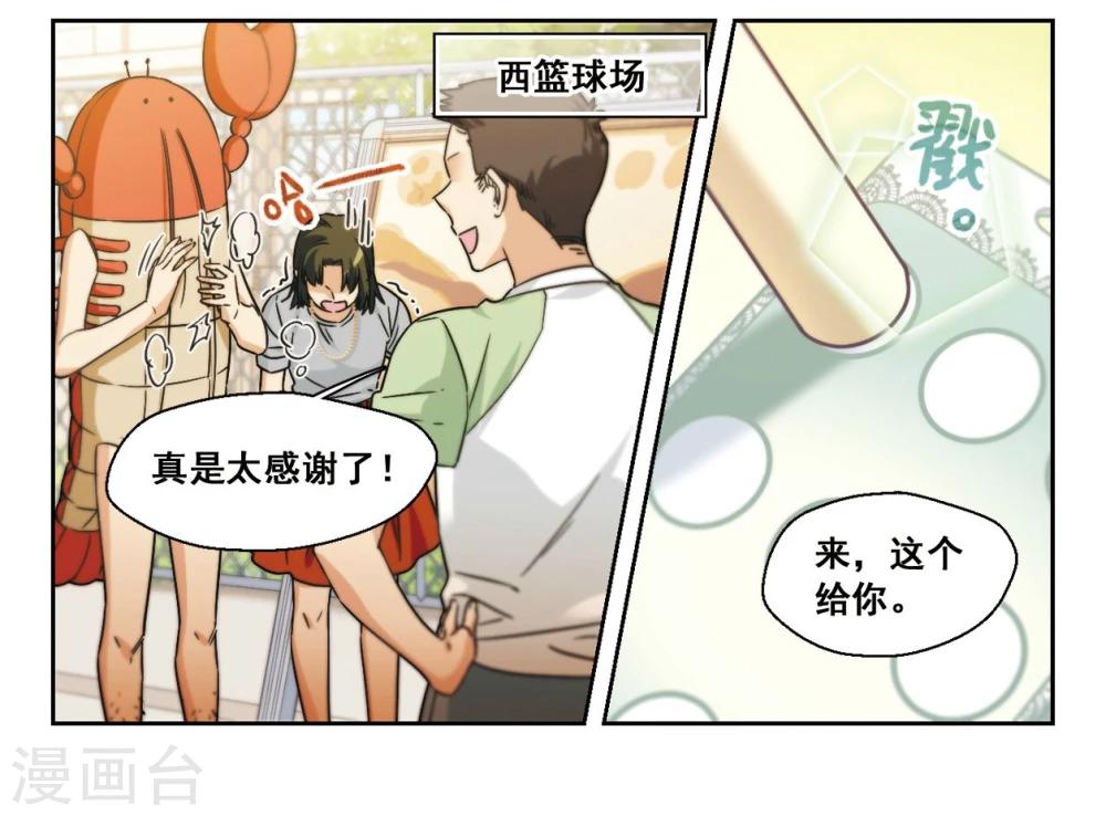 第13话 被迫参加的舞会1-第14话