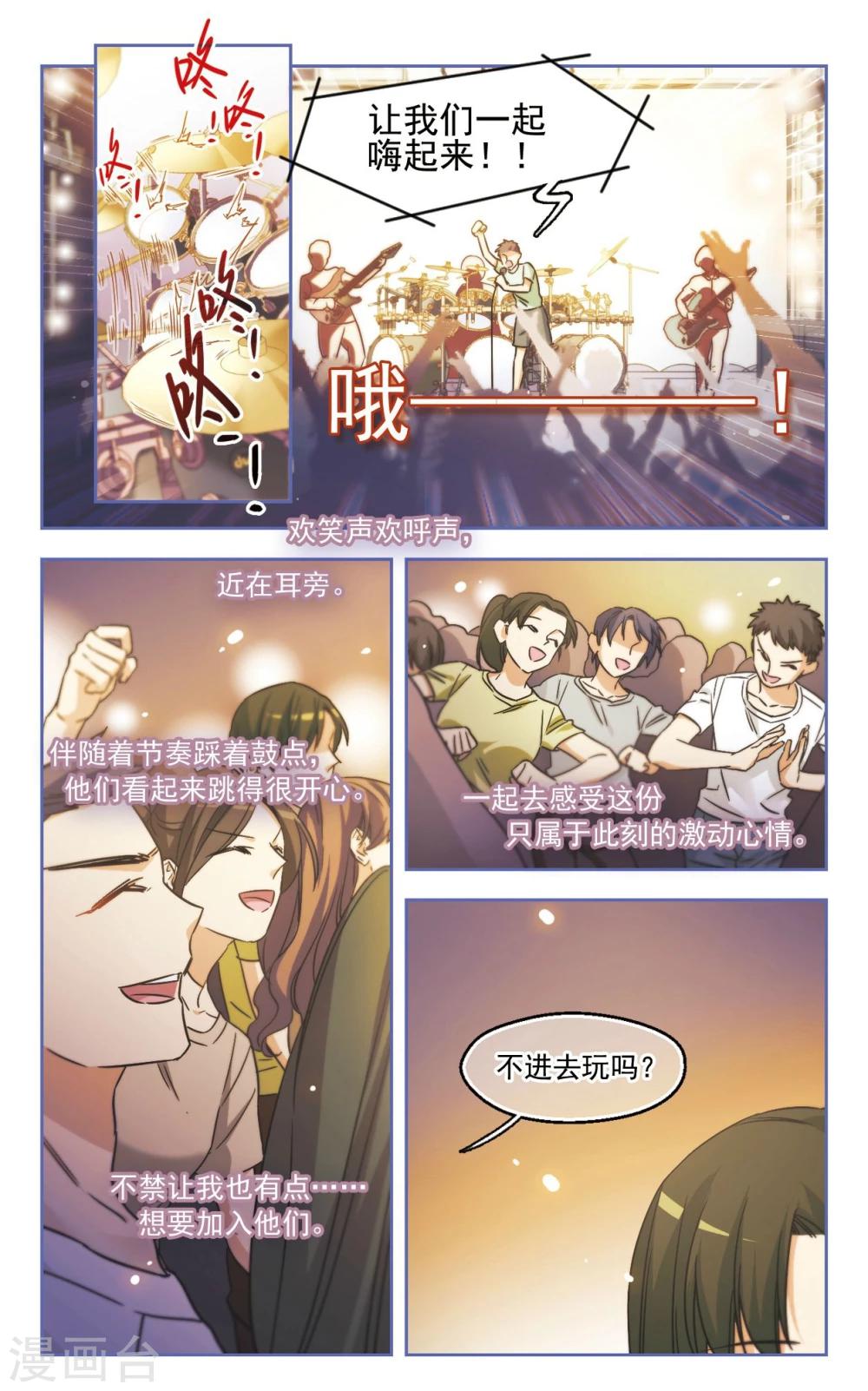 第15话 被迫参加的舞会3-第16话