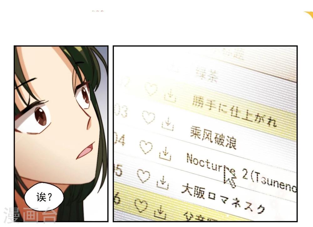 第15话 被迫参加的舞会3-第16话