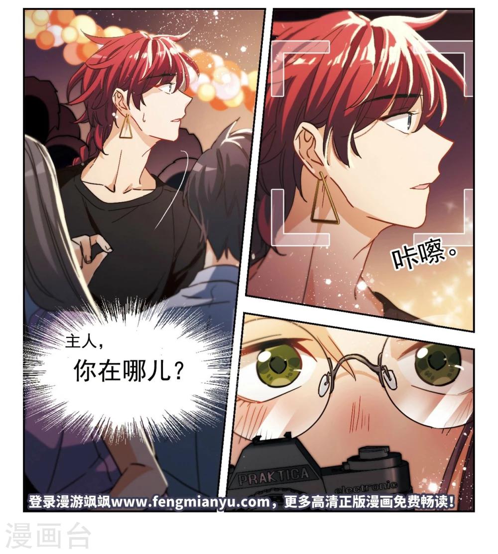 第15话 被迫参加的舞会3-第16话