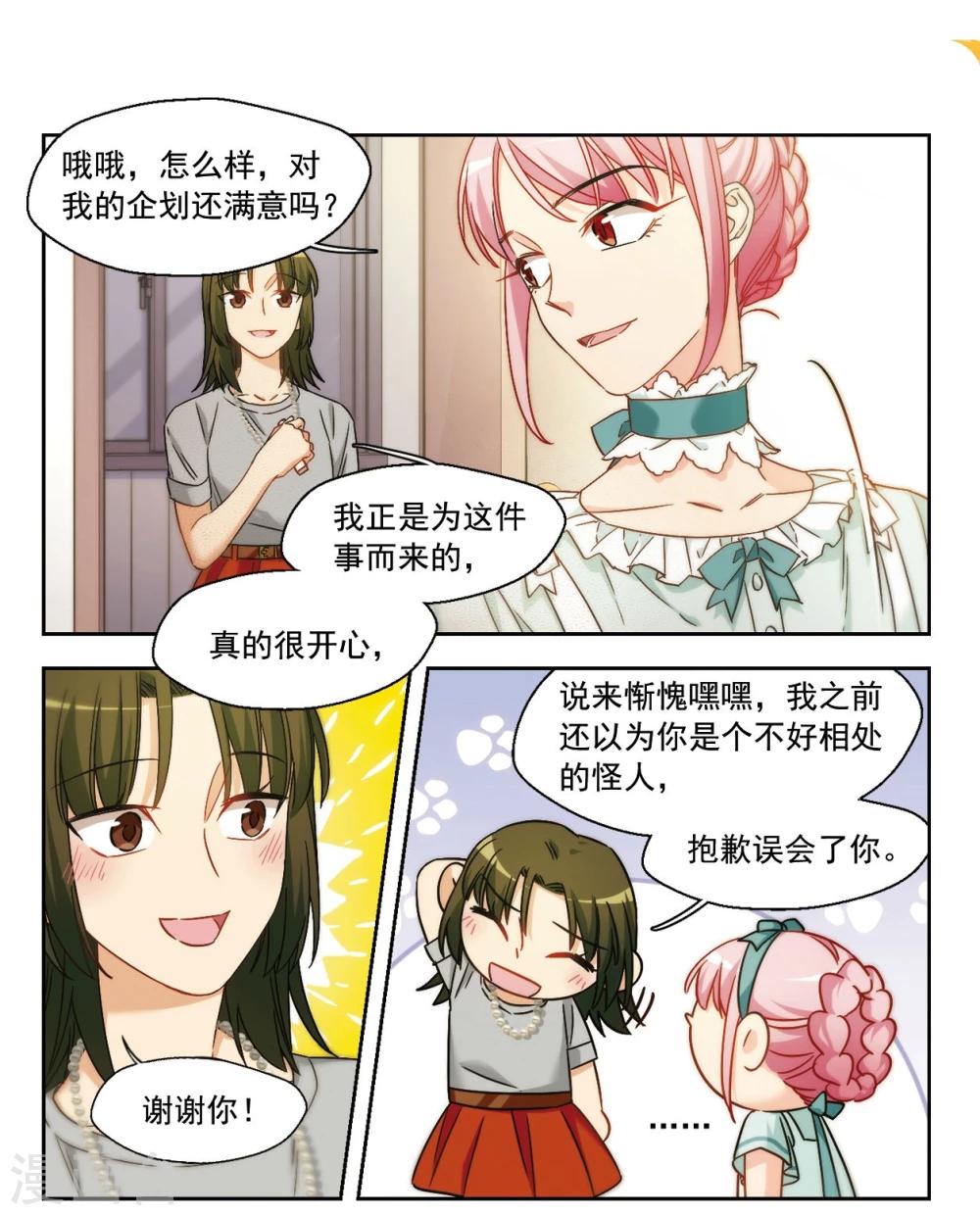 第17话 被拒绝的委托2-第18话