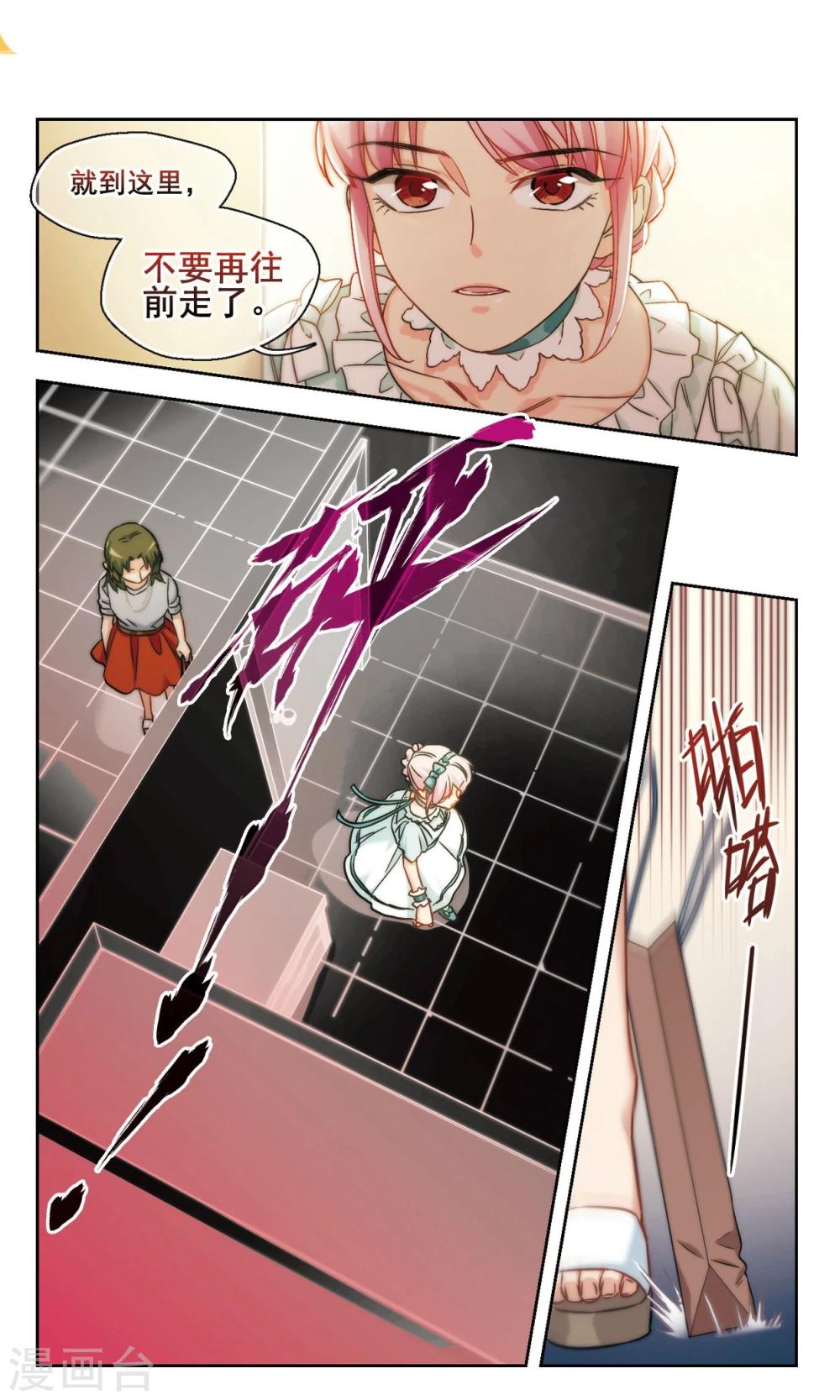 第17话 被拒绝的委托2-第18话