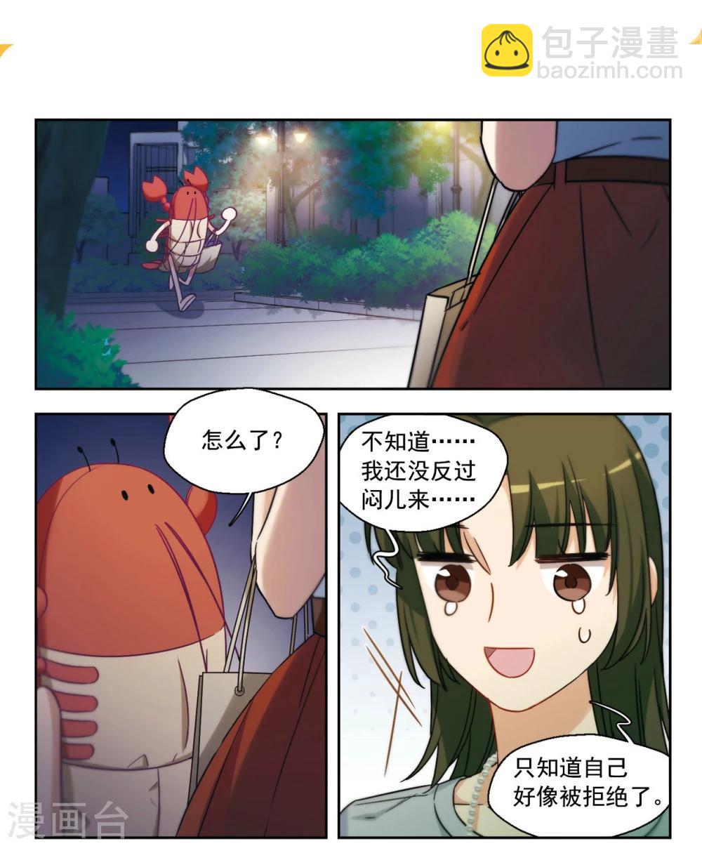 第17话 被拒绝的委托2-第18话