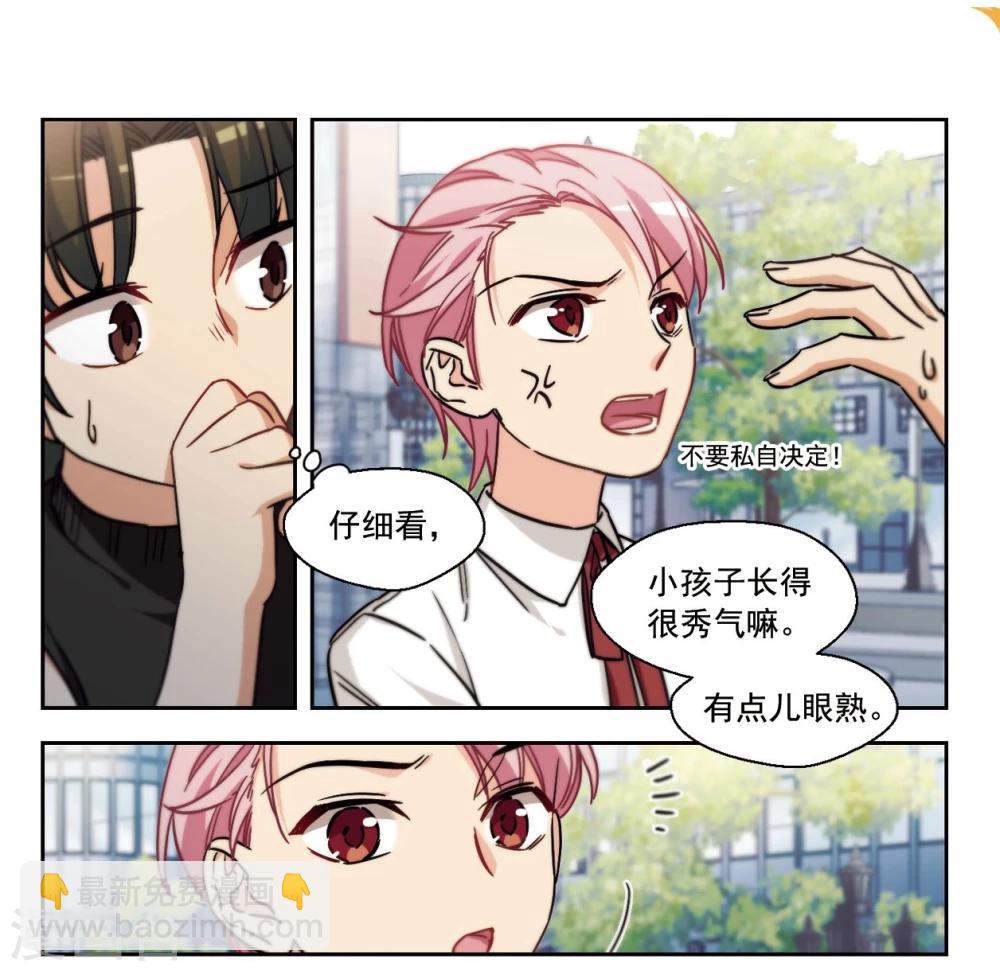第19话 小孩子的烦恼1-第20话