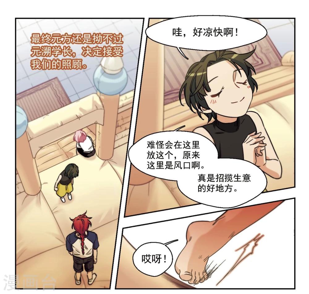 第19话 小孩子的烦恼1-第20话
