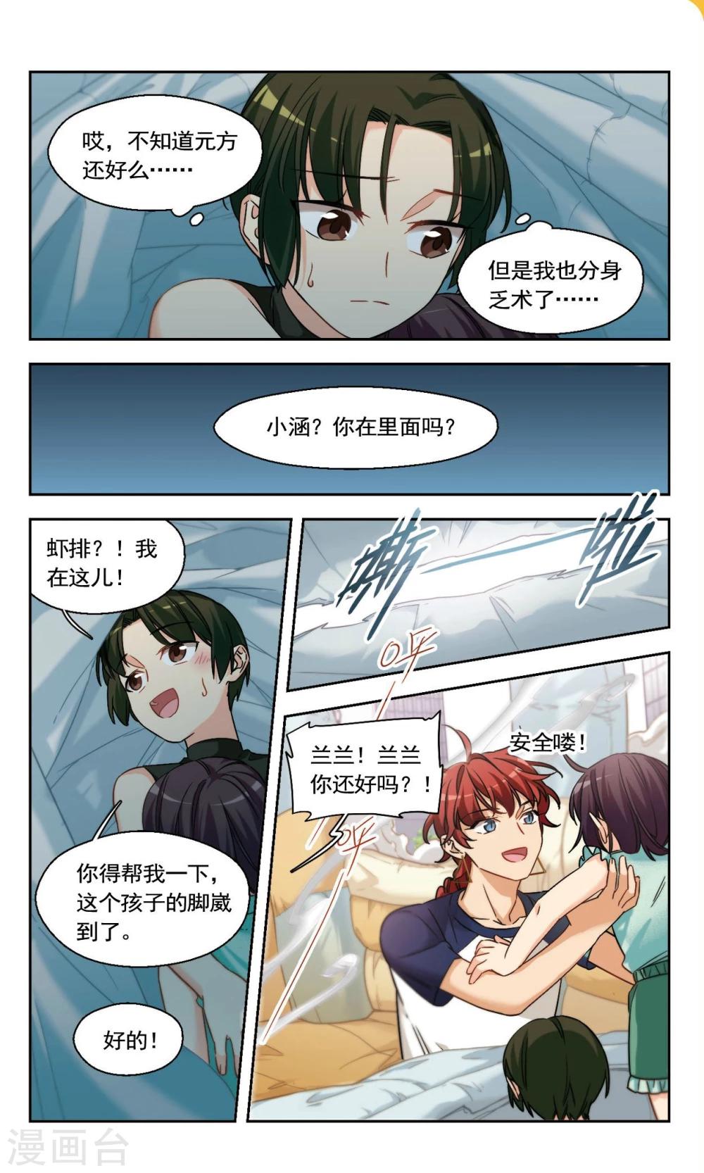 第23话 被期待之人2-第24话