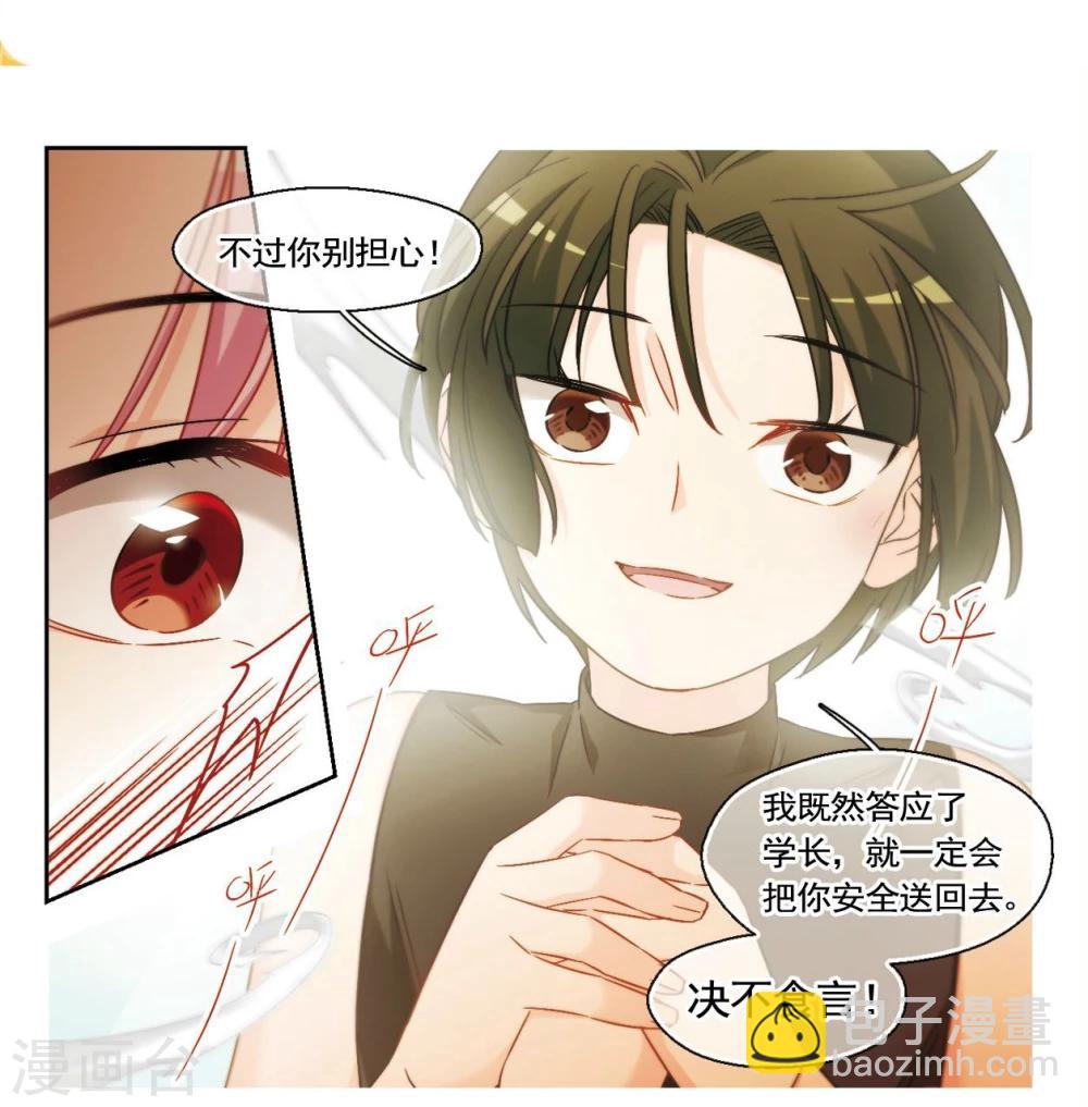 第23话 被期待之人2-第24话