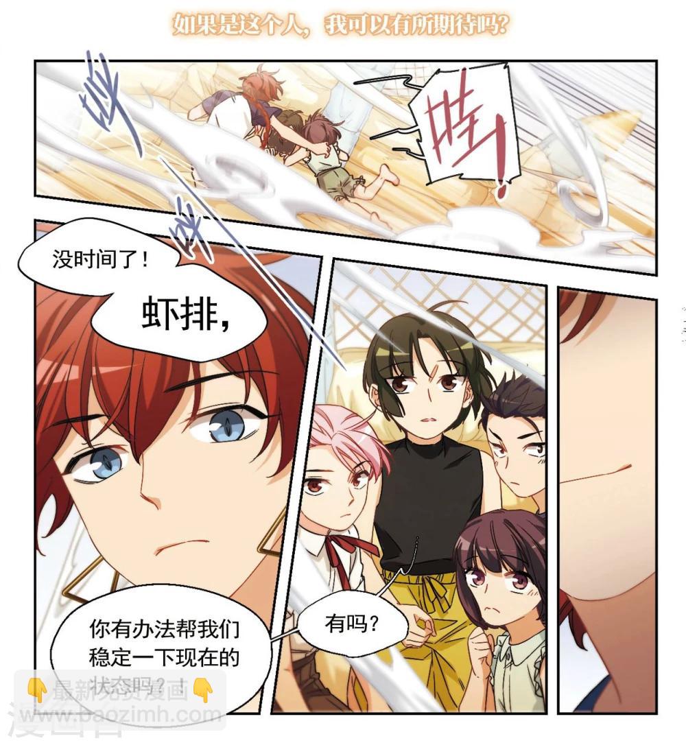 第23话 被期待之人2-第24话