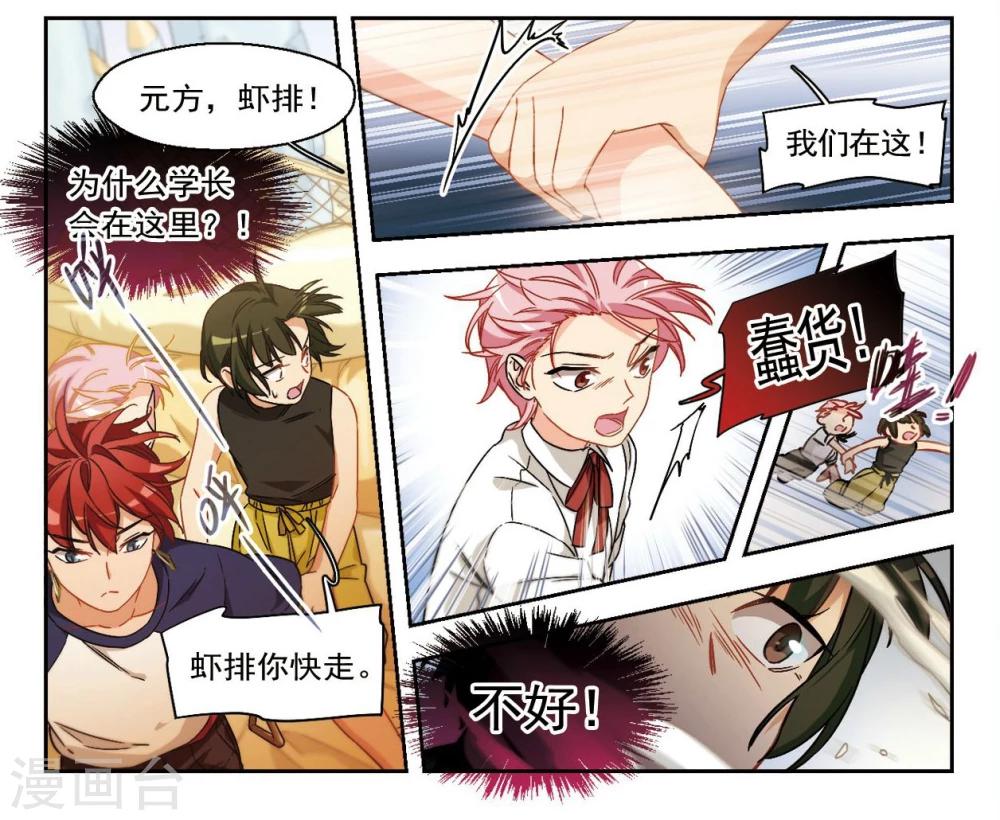 第23话 被期待之人2-第24话