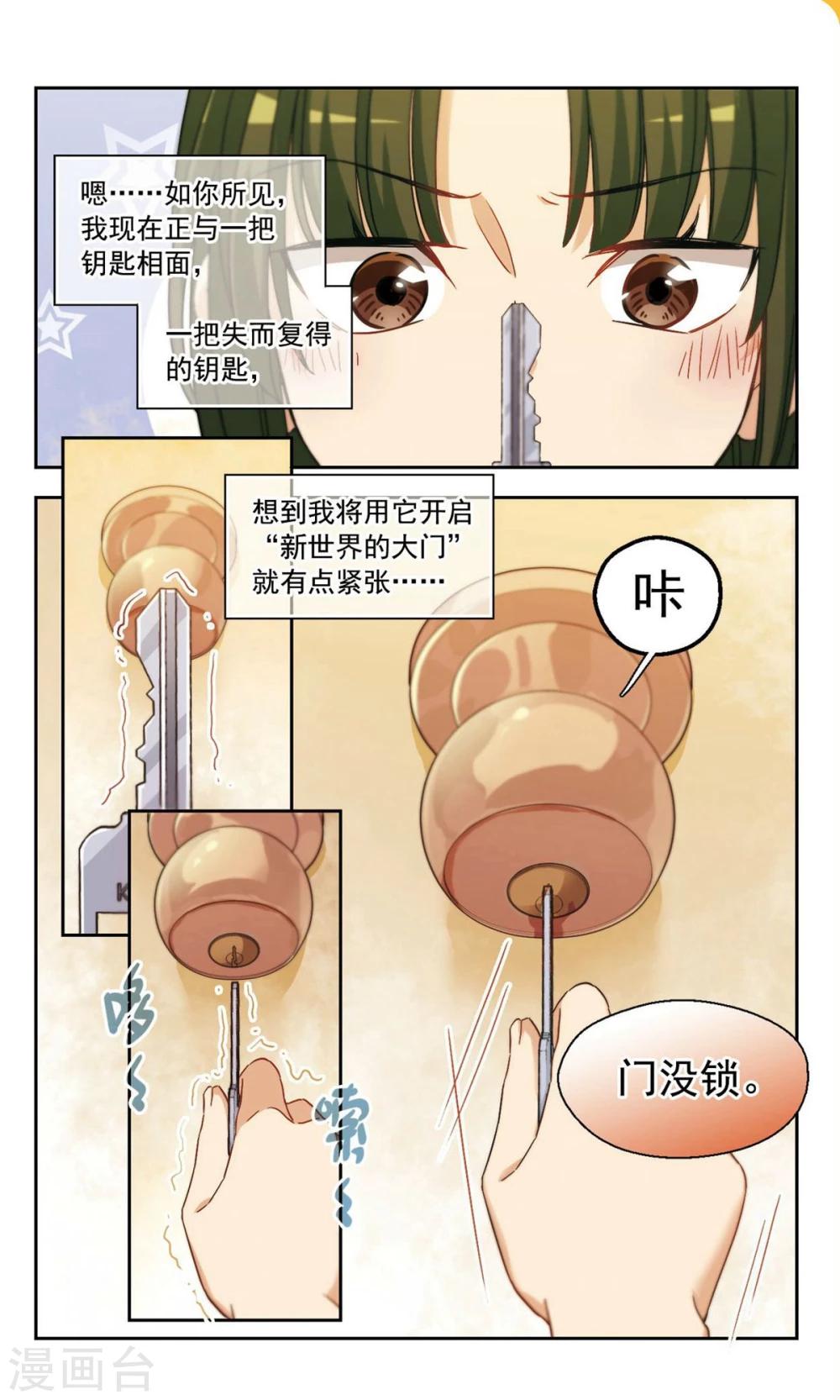第25话 那个人眼中的世界1-第26话