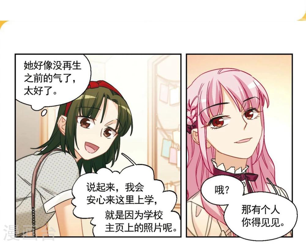 第25话 那个人眼中的世界1-第26话