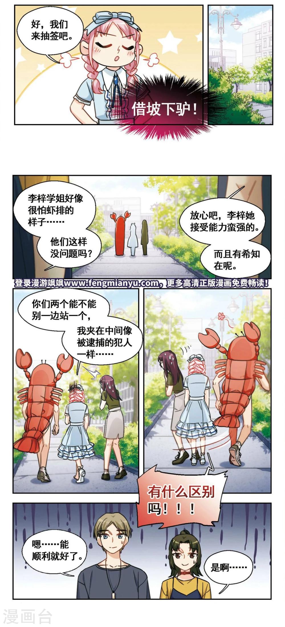 第27话 那个人眼中的世界3-第28话