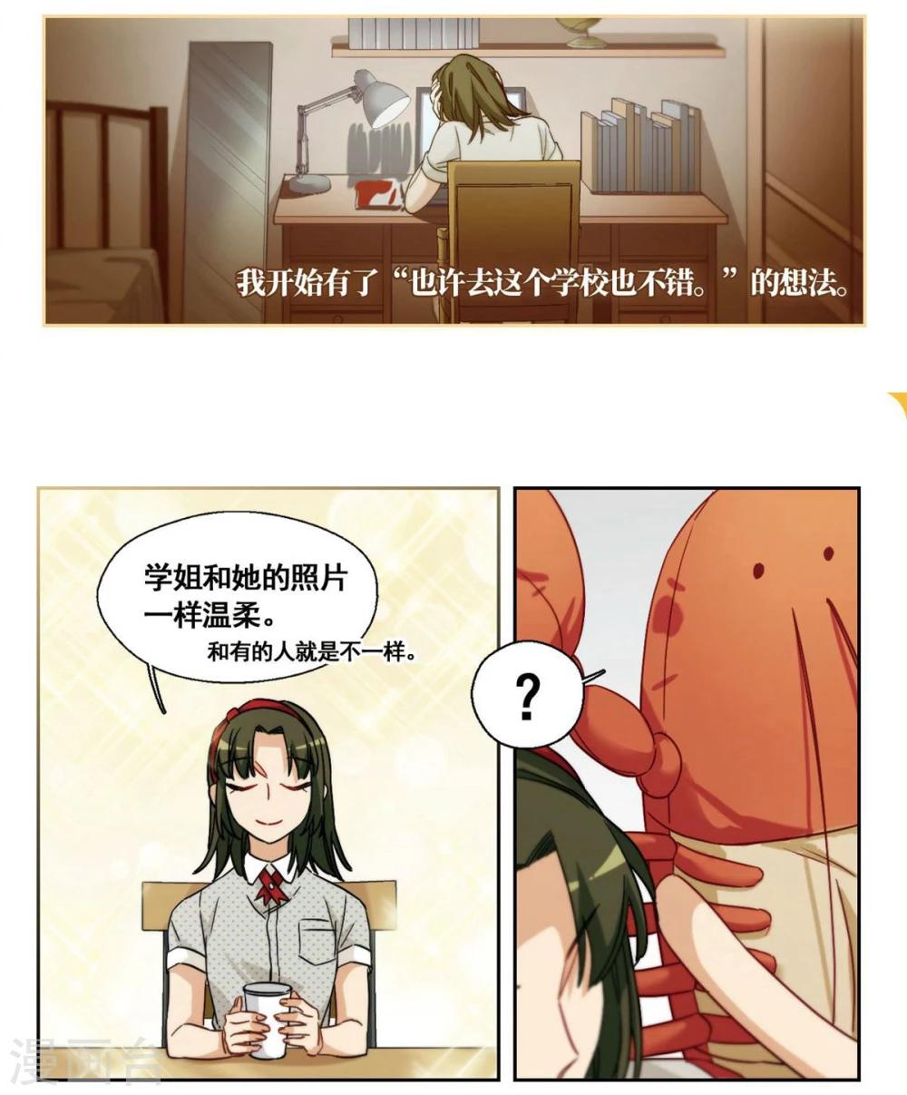 第27话 那个人眼中的世界3-第28话