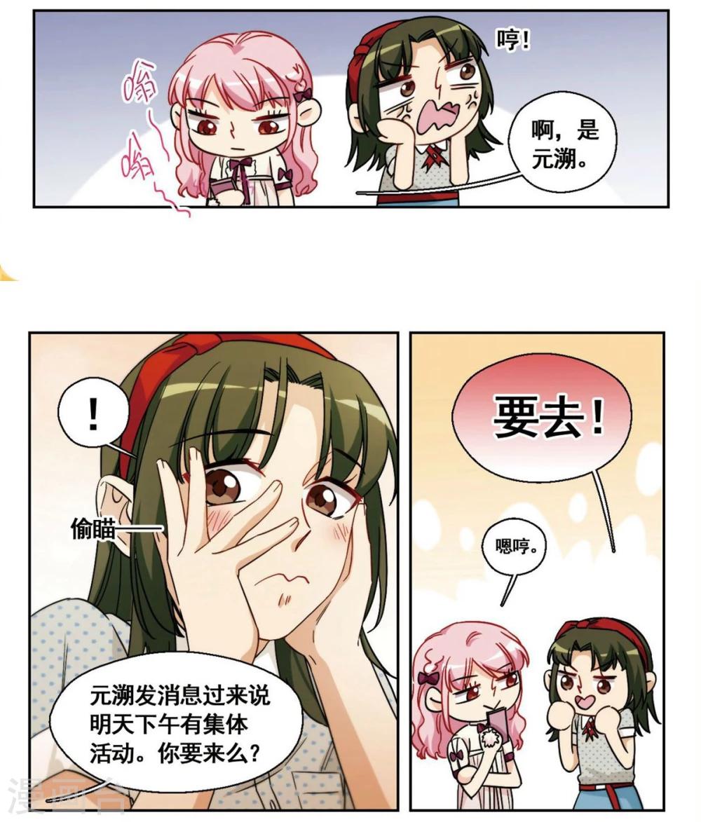 第27话 那个人眼中的世界3-第28话