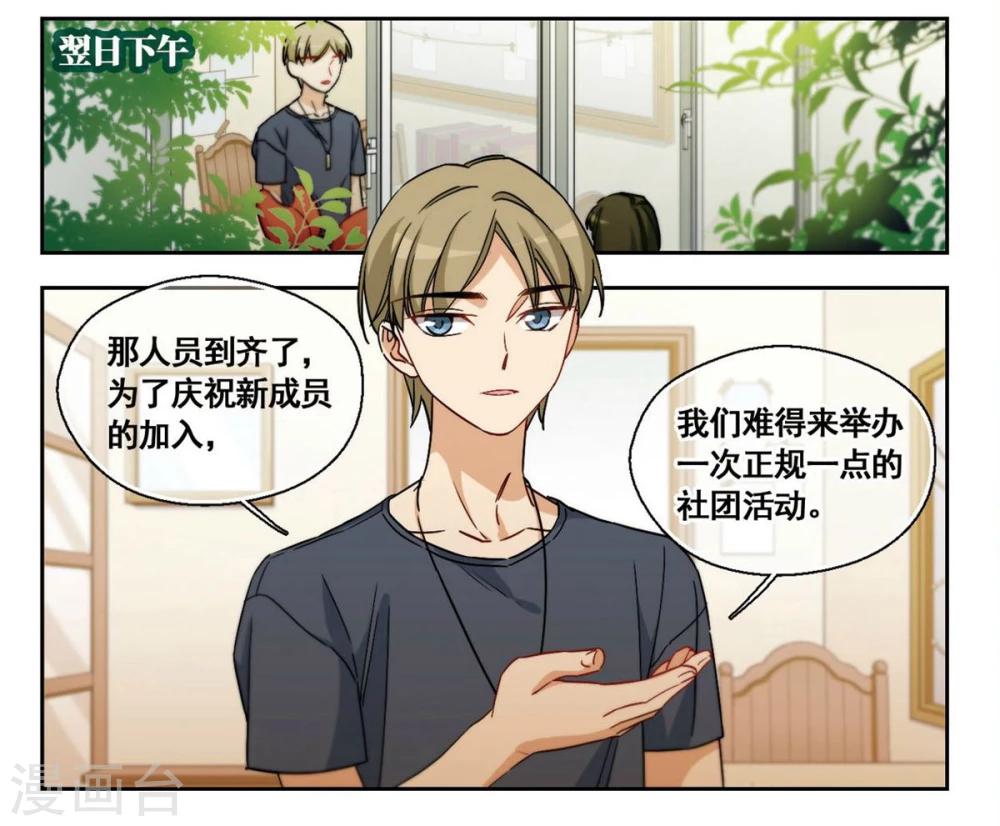 第27话 那个人眼中的世界3-第28话