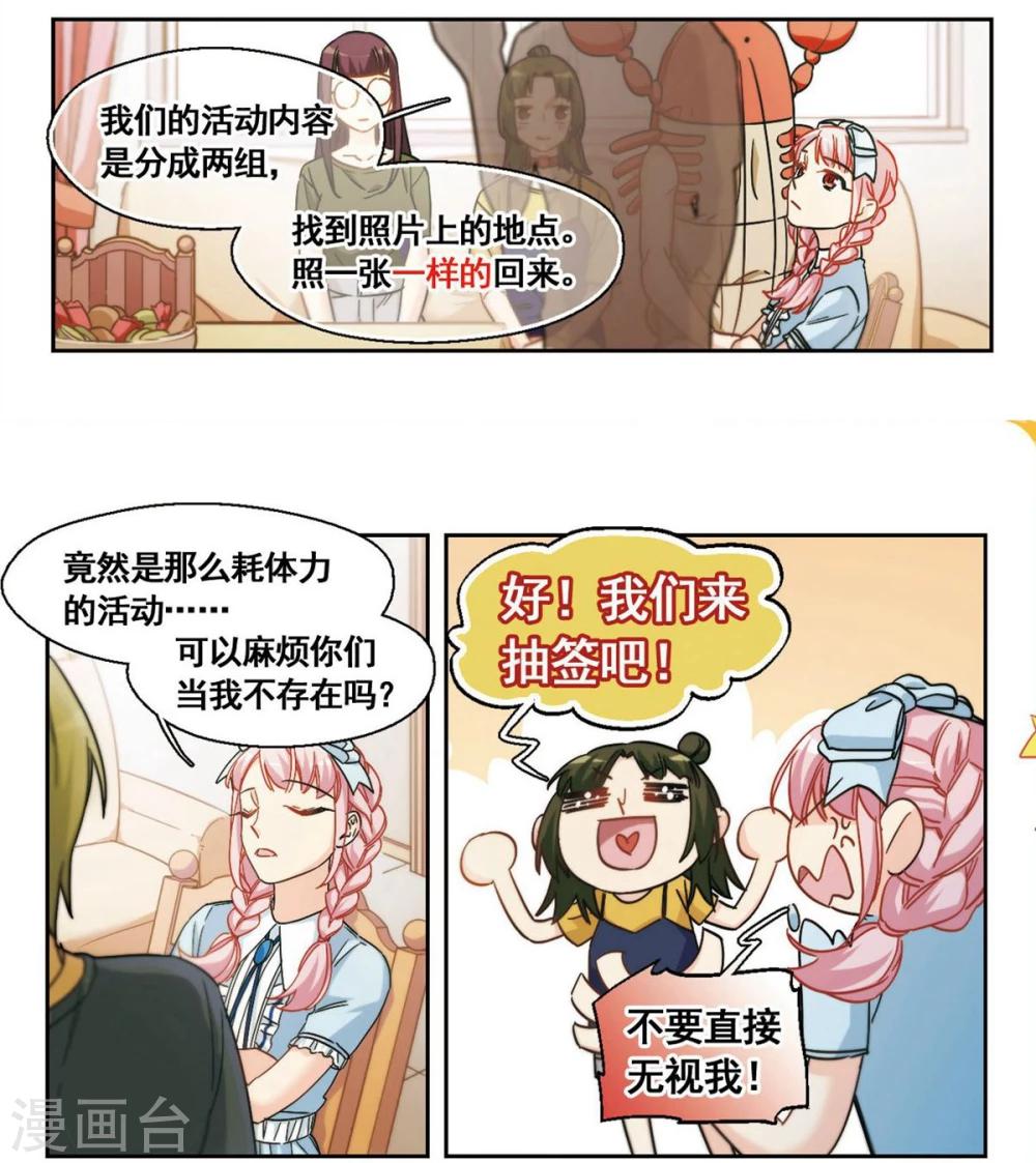 第27话 那个人眼中的世界3-第28话