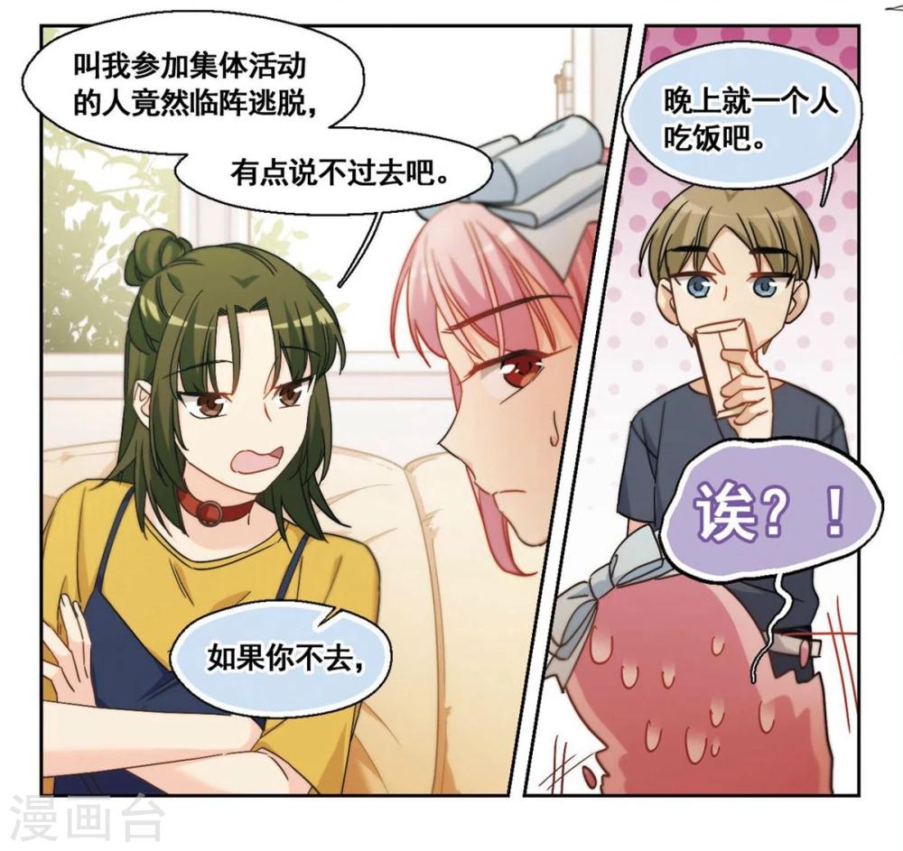 第27话 那个人眼中的世界3-第28话