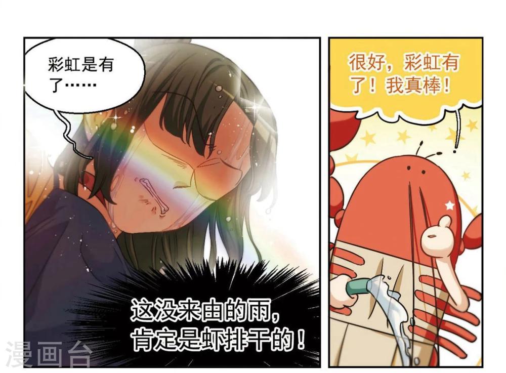 第29话 第二次的心动2-第30话