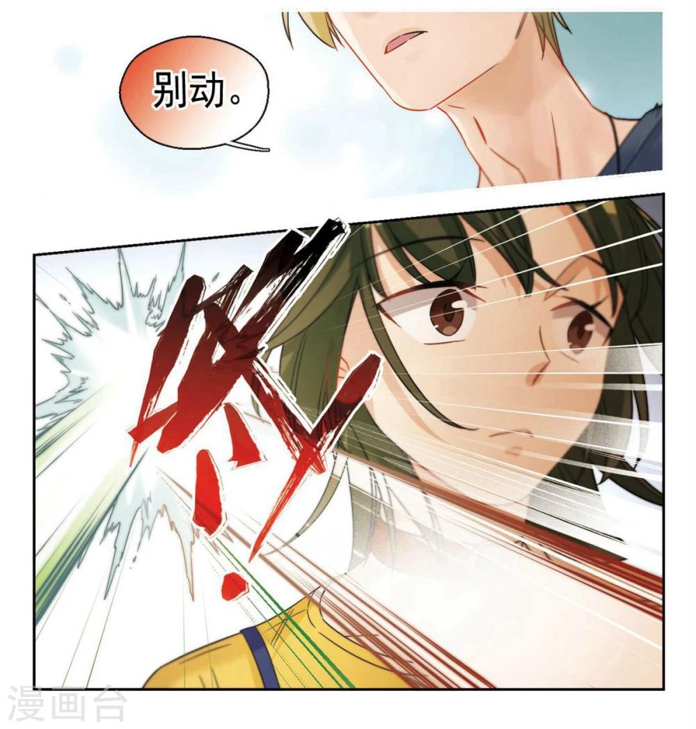 第29话 第二次的心动2-第30话