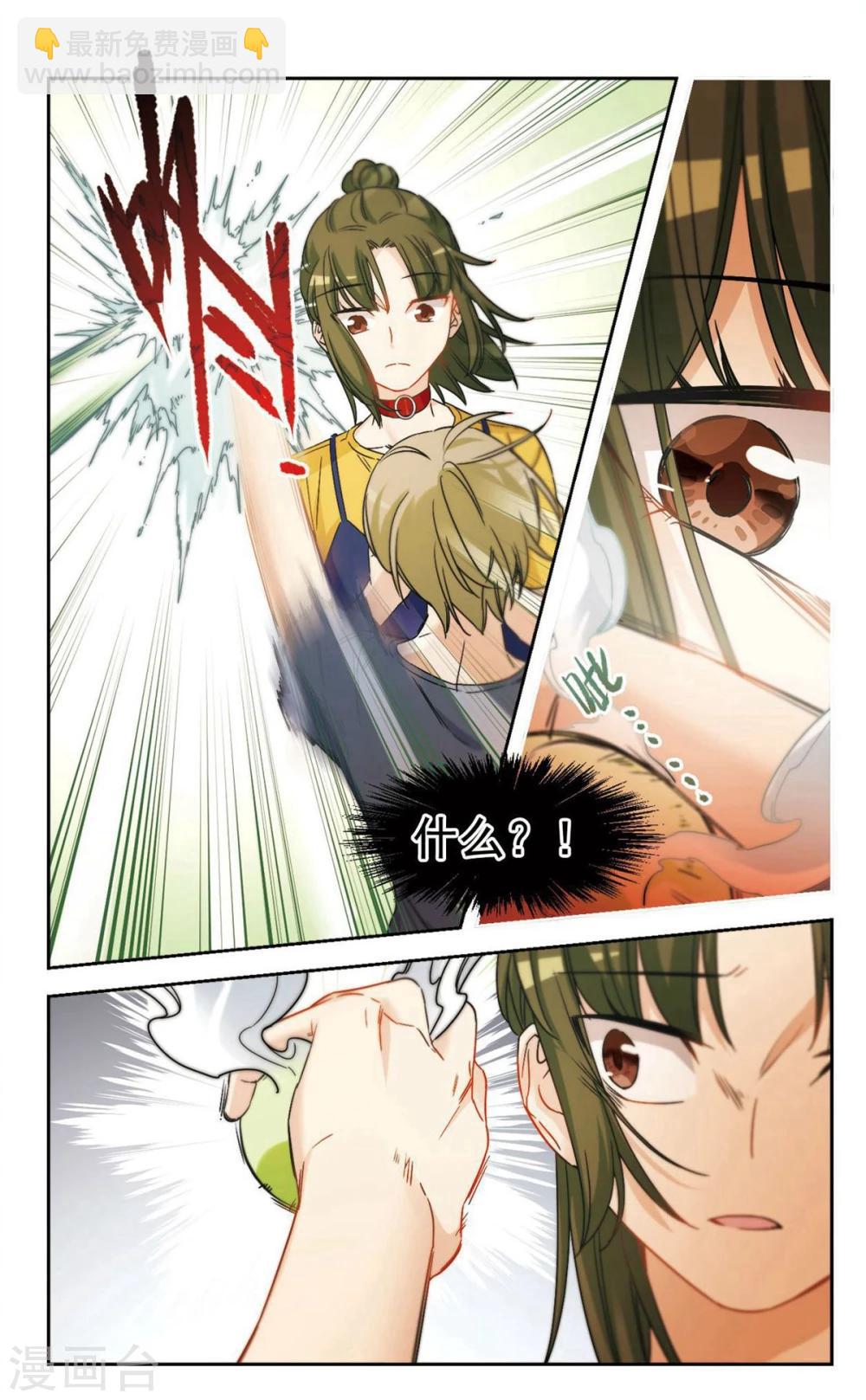 第29话 第二次的心动2-第30话