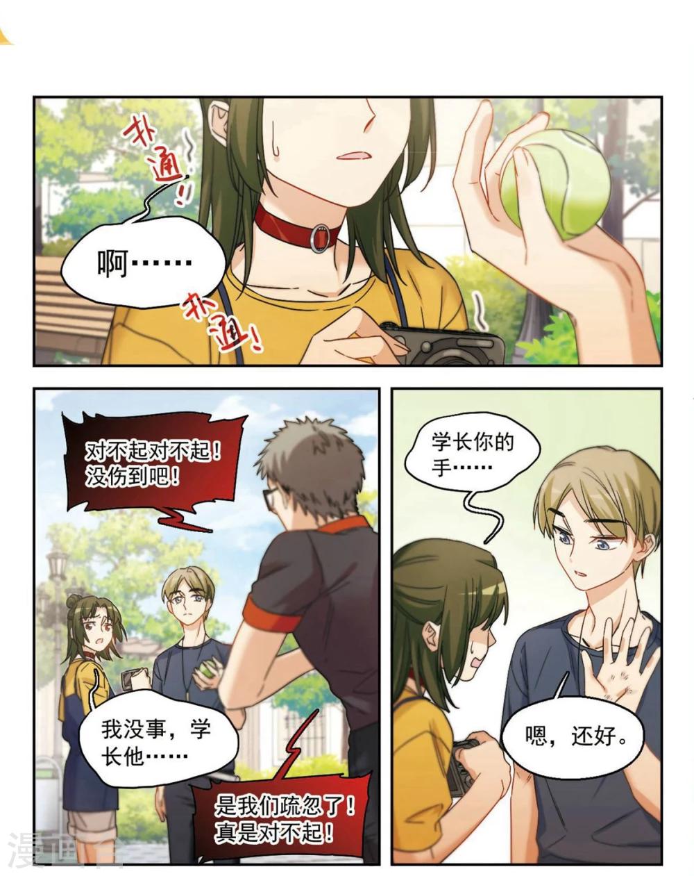 第29话 第二次的心动2-第30话