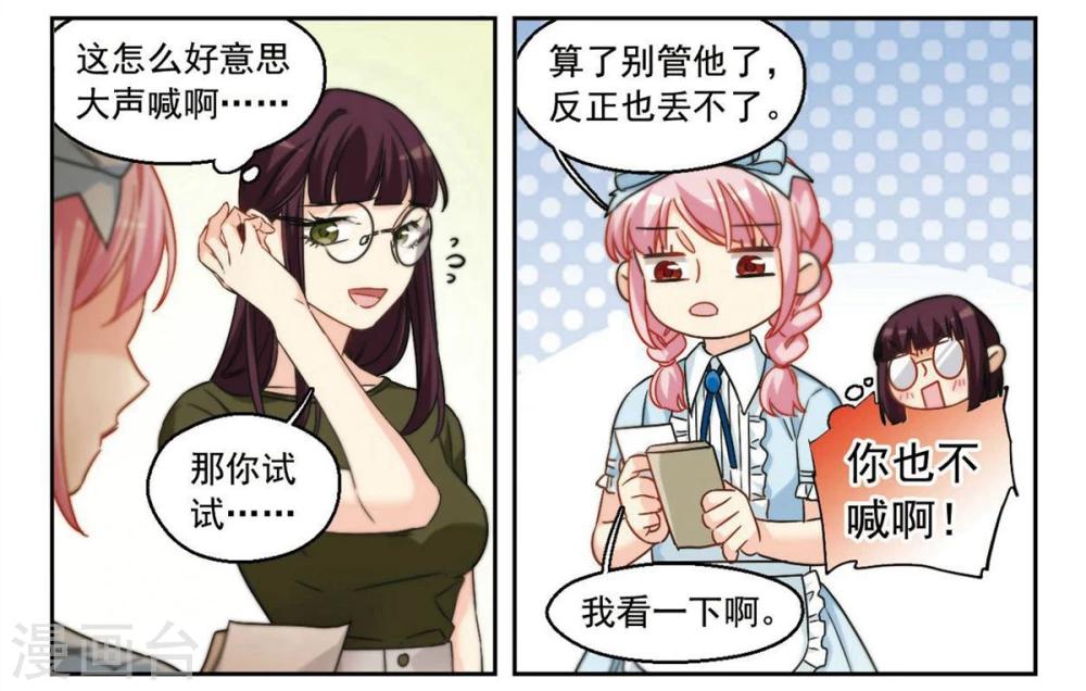 第29话 第二次的心动2-第30话