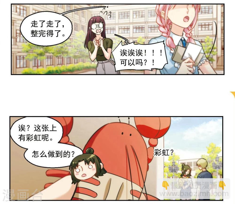 第29话 第二次的心动2-第30话