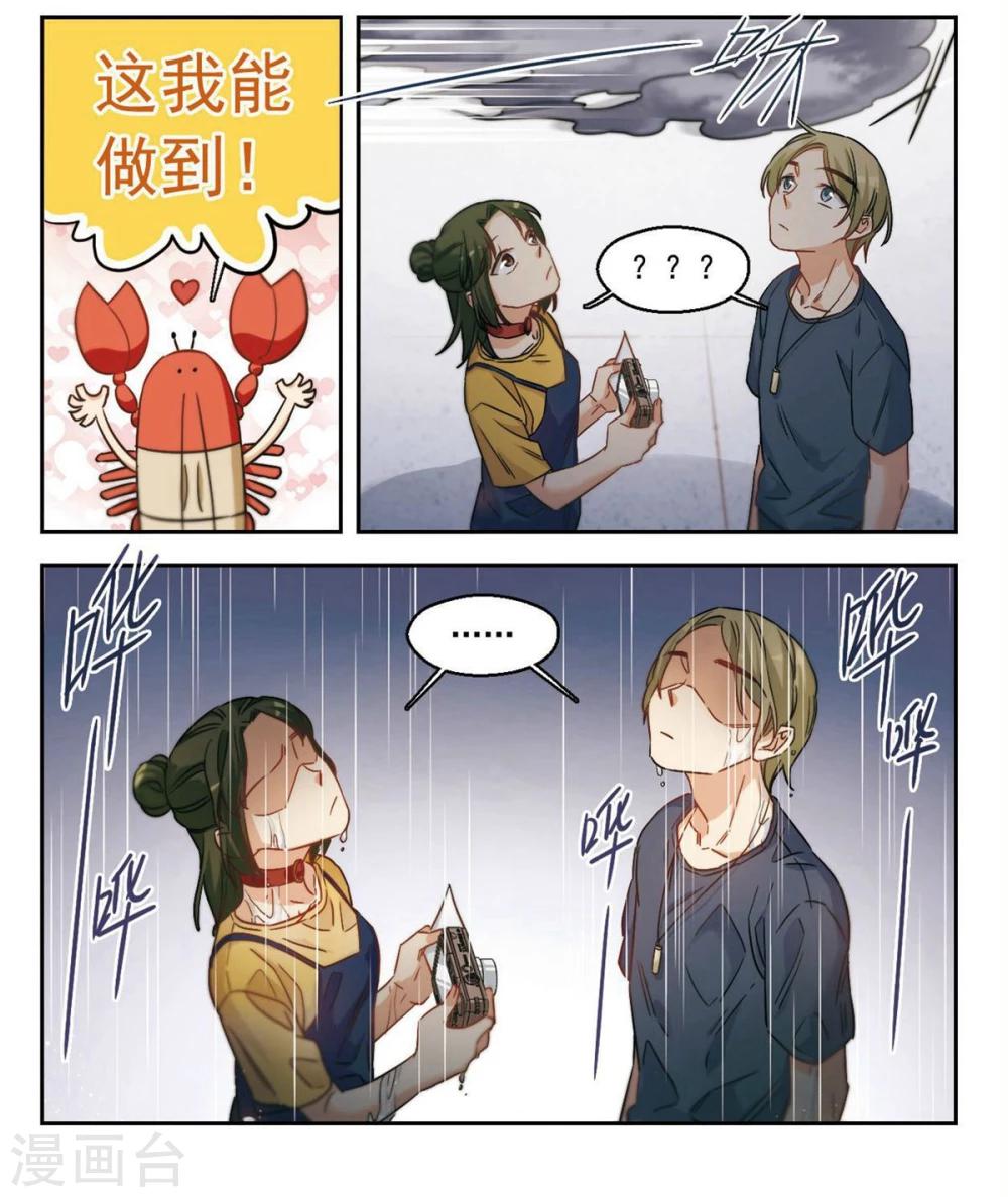 第29话 第二次的心动2-第30话