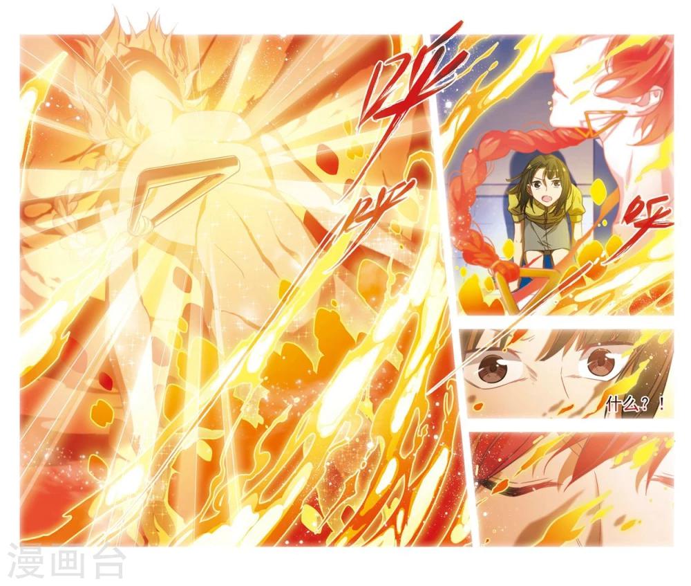 第3话 我家的抱枕成精了！3-第4话