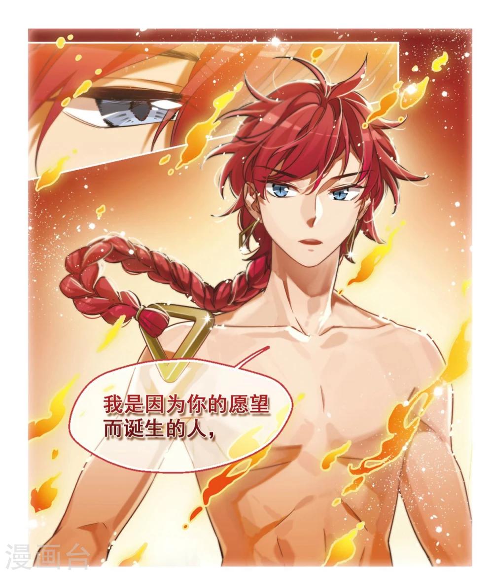 第3话 我家的抱枕成精了！3-第4话