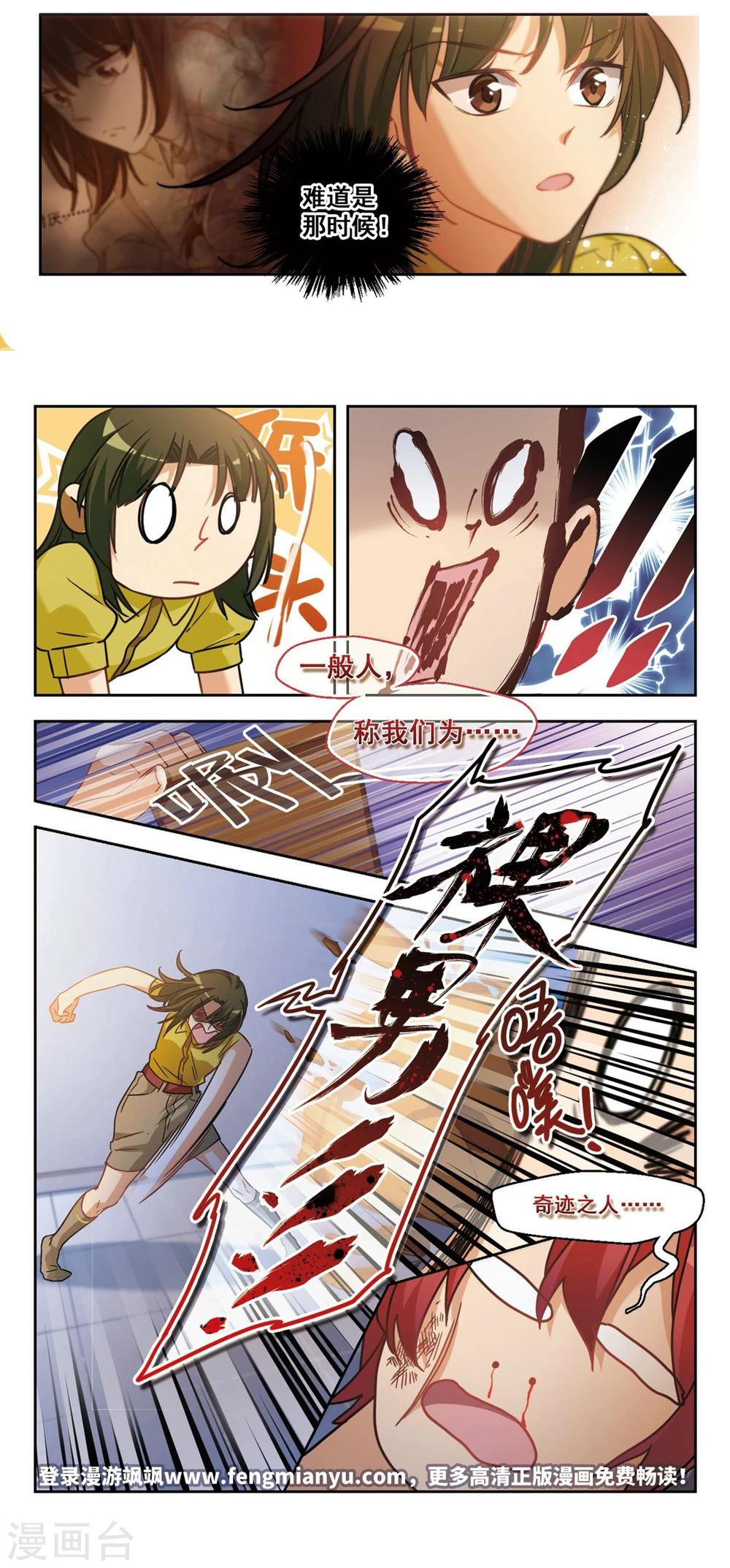 第3话 我家的抱枕成精了！3-第4话