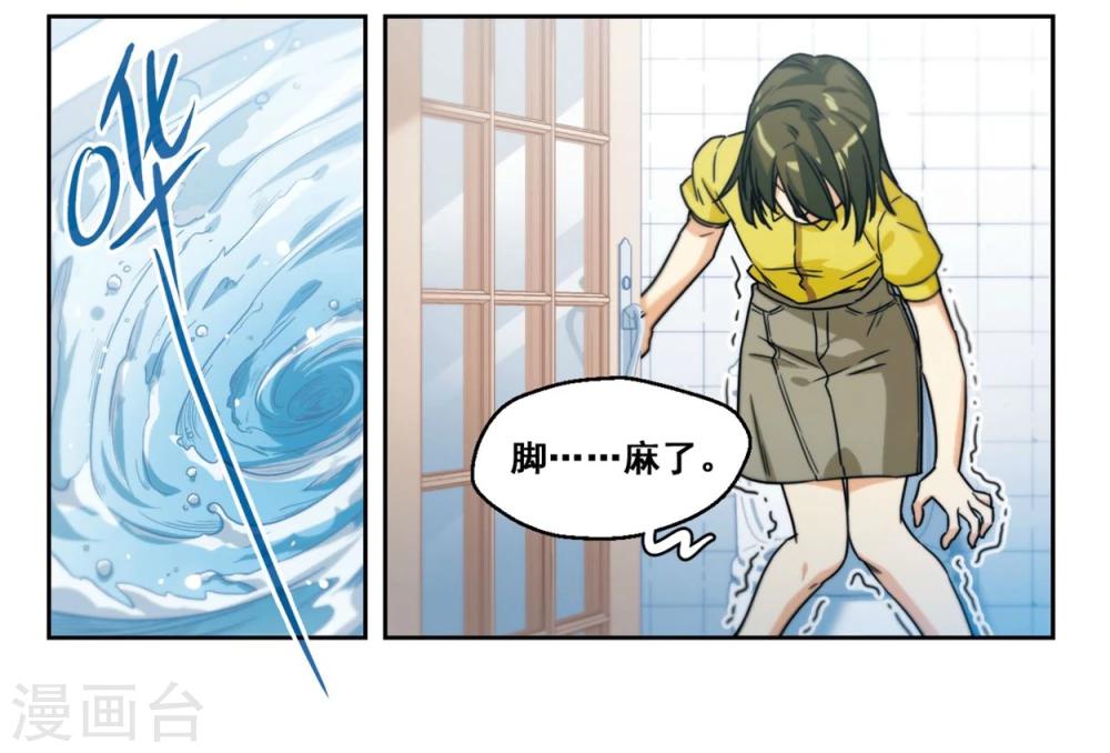 第3话 我家的抱枕成精了！3-第4话