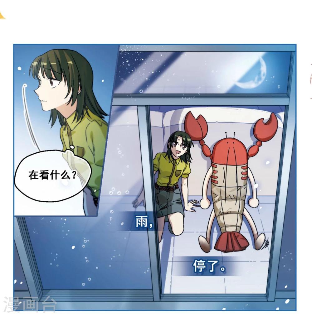第3话 我家的抱枕成精了！3-第4话