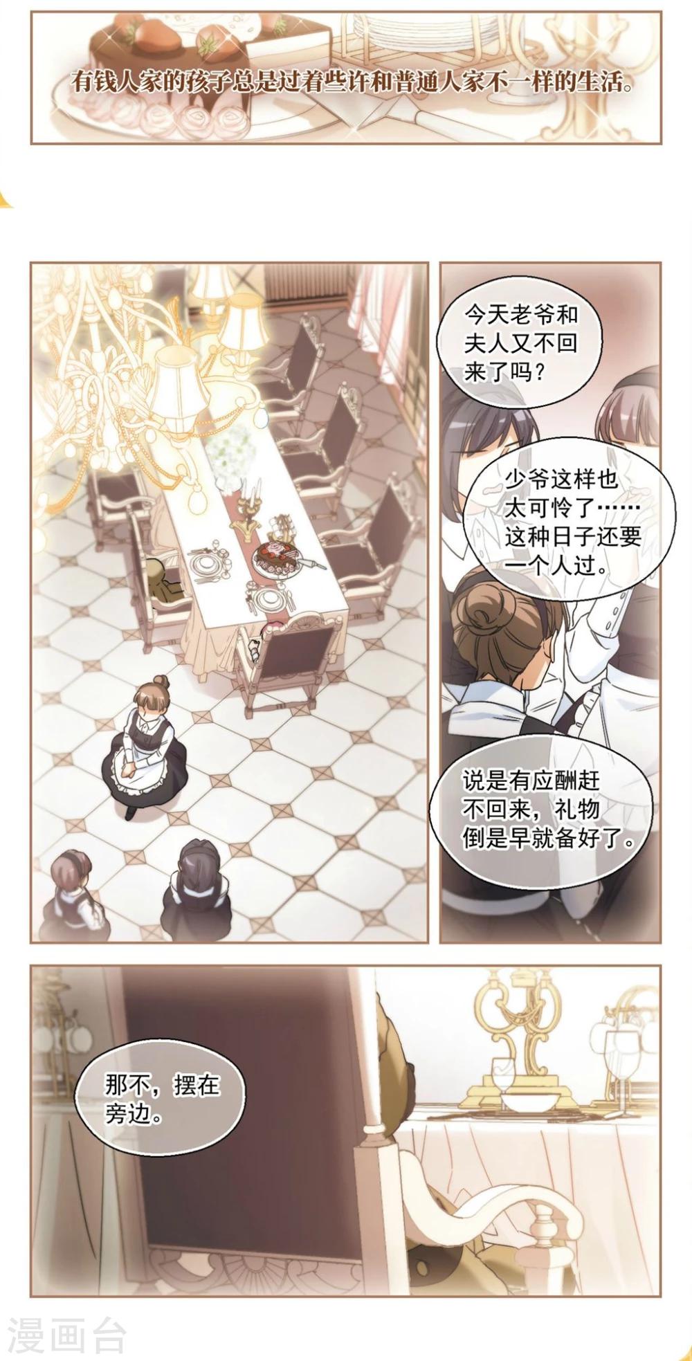 第31话 学长的心愿1-第32话