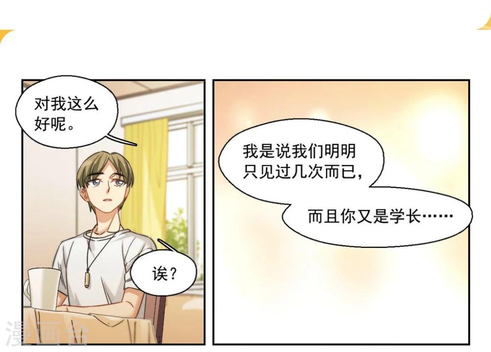 第31话 学长的心愿1-第32话