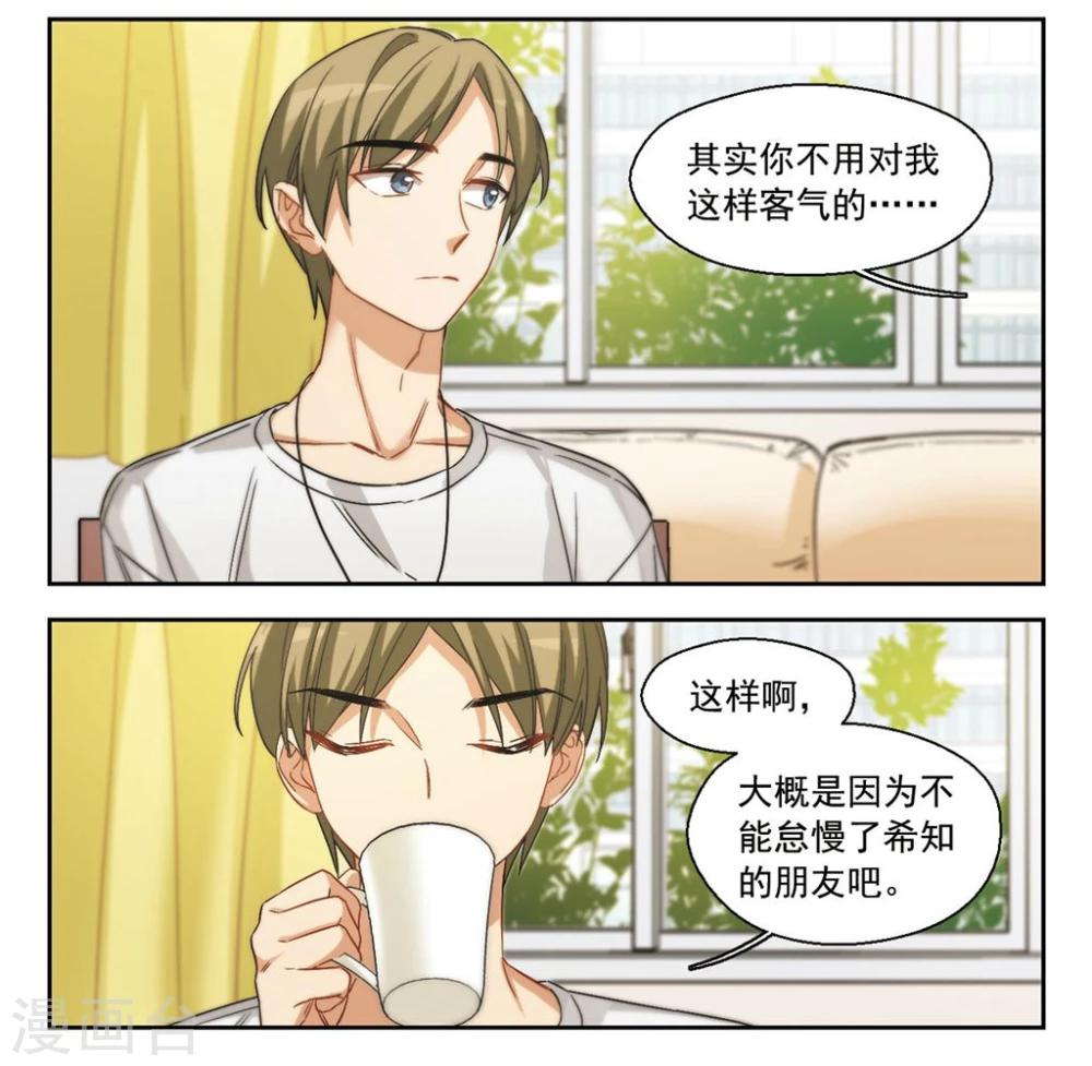 第31话 学长的心愿1-第32话