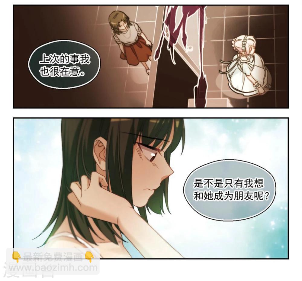 第31话 学长的心愿1-第32话