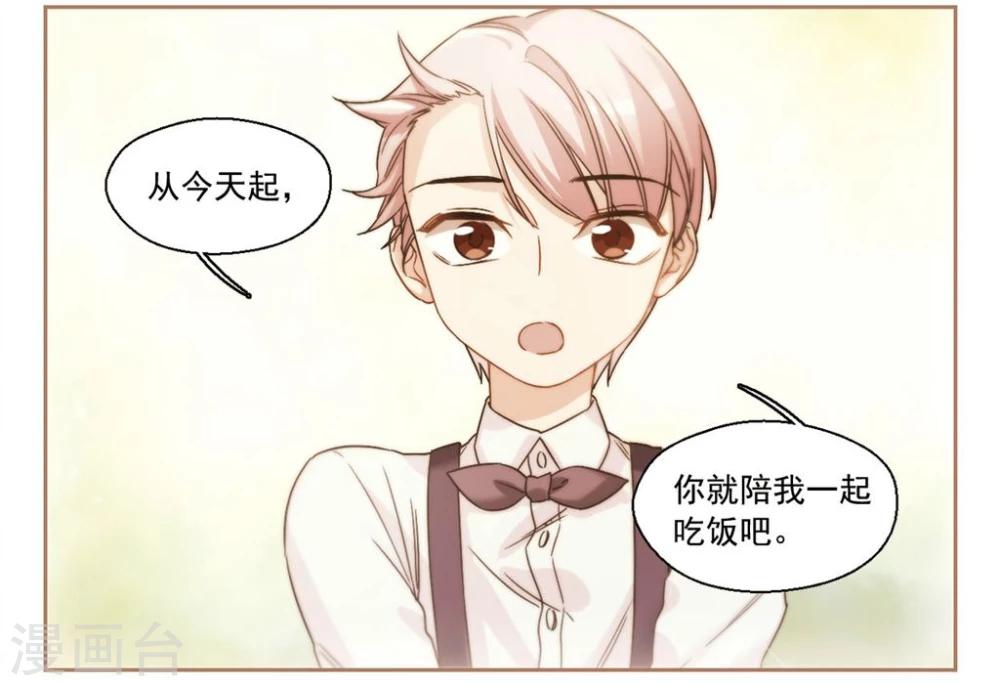 第31话 学长的心愿1-第32话