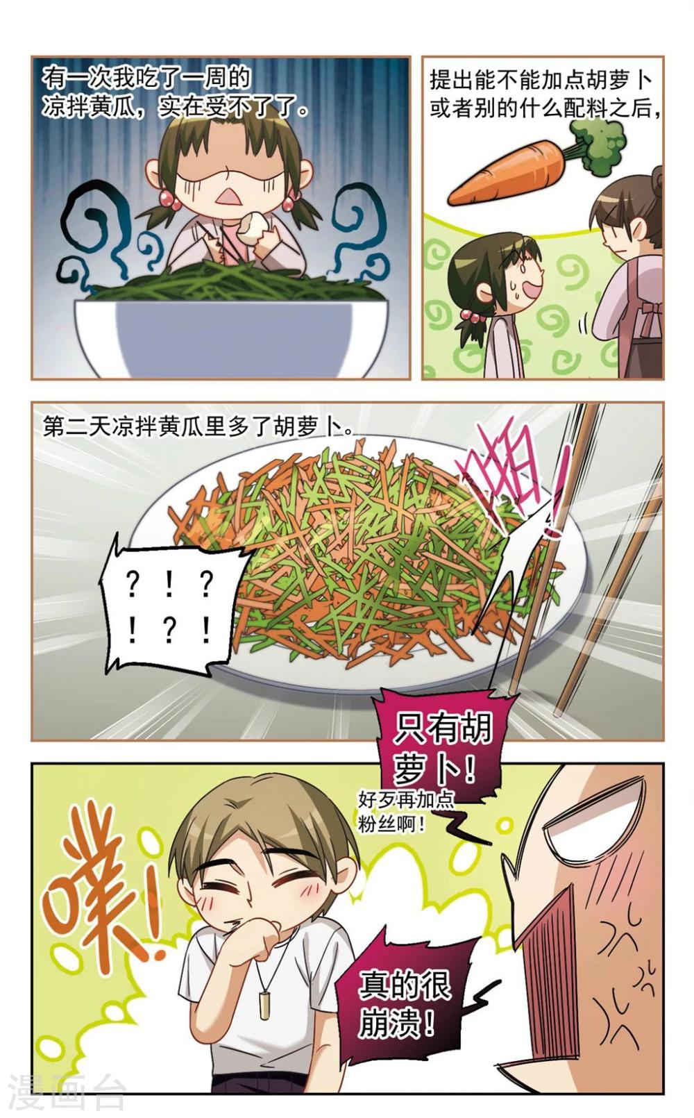 第33话 学长的心愿3-第34话