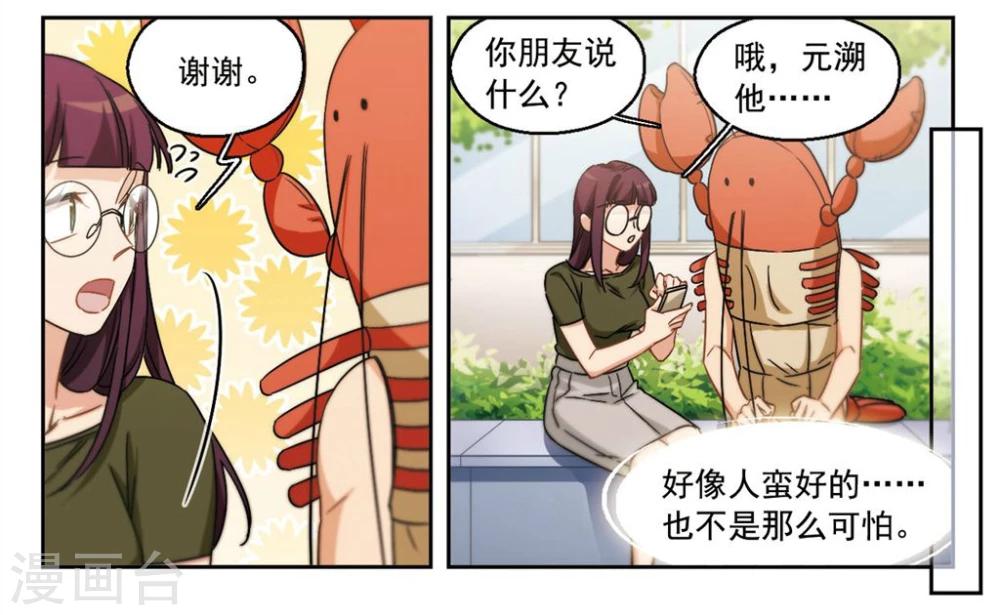 第33话 学长的心愿3-第34话
