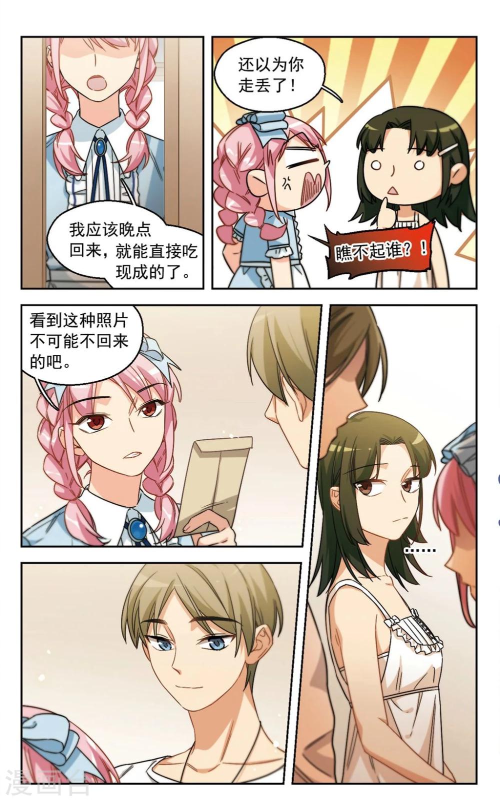 第33话 学长的心愿3-第34话