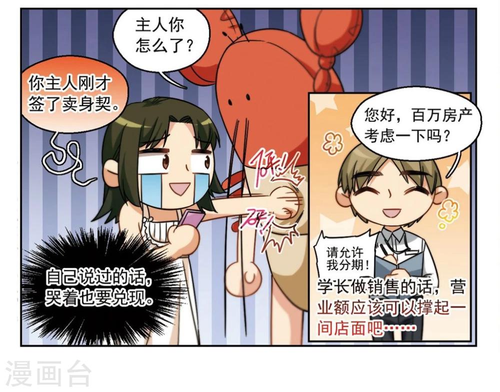 第33话 学长的心愿3-第34话